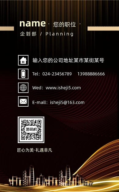 黑金大气商务地产竖版名片模板
