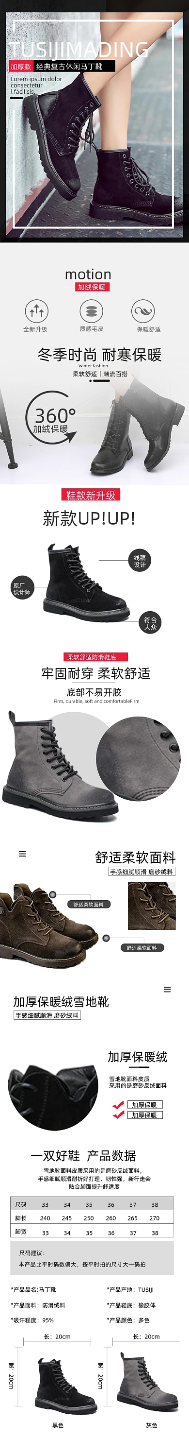 马丁靴靴子女鞋子冬季保暖详情页