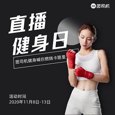 直播健身课清新手机方图