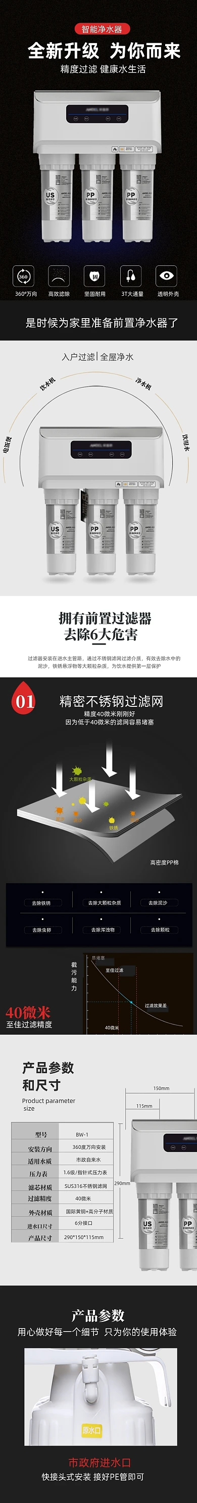 净水器饮水机一体机