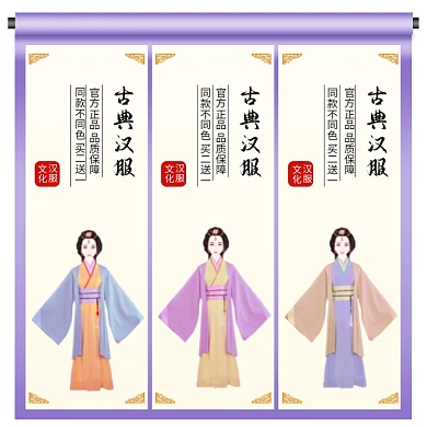 古典汉服同款不同色中国风画轴古装cosplay主图