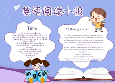 英语阅读小报手抄报设计