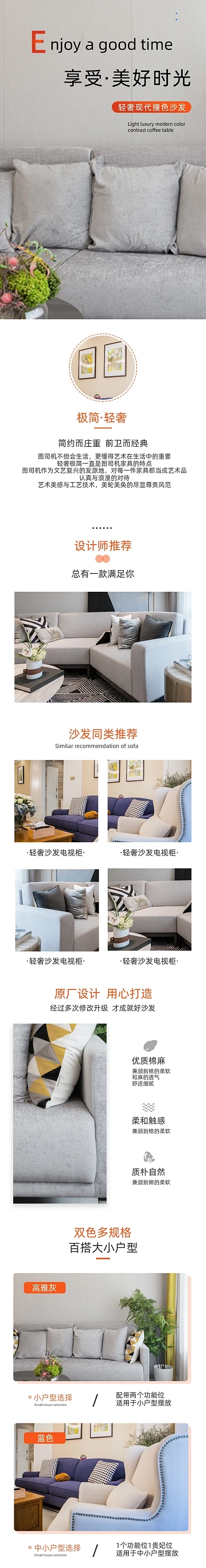 沙发家居家具家装详情页