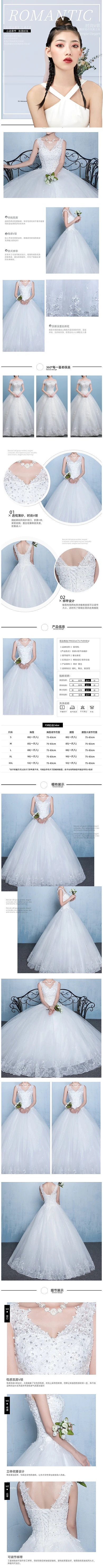 唯美浪漫风格V领新娘婚纱详情页
