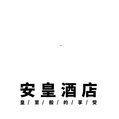 皇家專享酒店logo設(shè)計(jì)