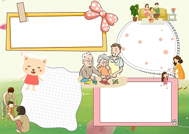 小学生国际家庭日手抄报版面设计