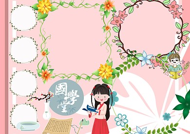 朝花夕拾讀書生活小報手抄報版面設計