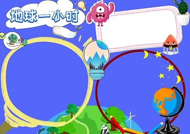 环保小报地球一小时手抄报版面设计模板
