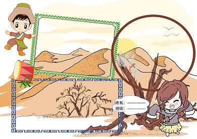 民族团结小学生手抄报版面设计