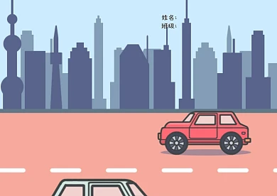 文明过马路礼让斑马线手抄报模板版面设计