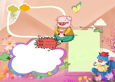 小猪唏哩呼噜小学生童话手抄报版面设计