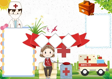 红十字小报手抄报版面设计