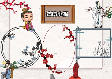 水墨古诗手抄报版面设计