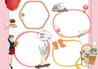 小学生感恩老师手抄报版面设计