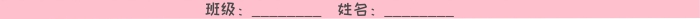 可愛風(fēng)你好少代會(huì)漂亮手抄報(bào)模板