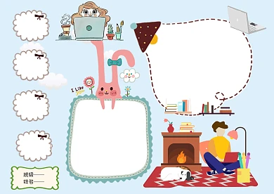 小学生远离网吧手抄报模板版面设计