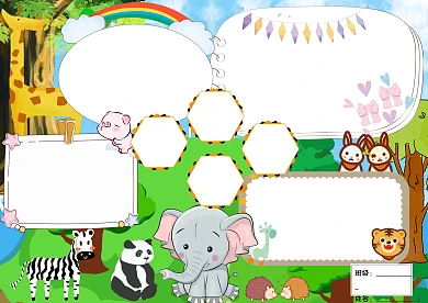 可爱卡通保护动物手抄报版面设计