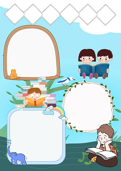小学生卡通好书推荐读书手抄报版面设计