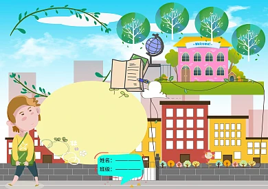 绿色卡通校园生活手抄报版面设计