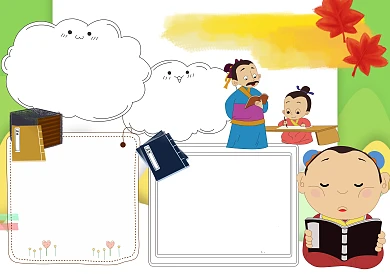 传统国学不学礼无以立手抄报版面设计