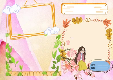 卡通春季手抄报版面设计