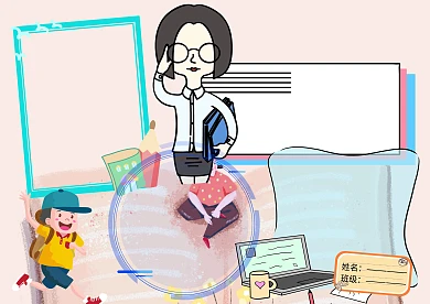 开学第一课公共安全教育手抄报版面设计