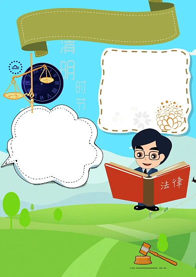 世界法律日手抄报版面设计