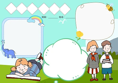 卡通世界法律日小报手抄报版面设计