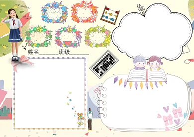 算盘小知识卡通小学生手抄报版面设计