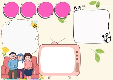 插画风父母的爱小报手抄报版面设计