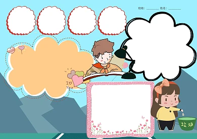 卡通风贤德文化小报手抄报模板版面设计