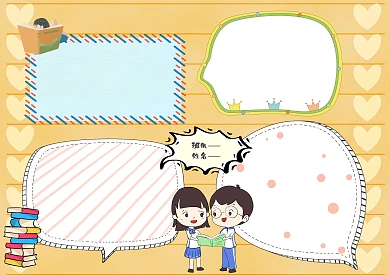 我爱古诗词漂亮手抄报版面设计