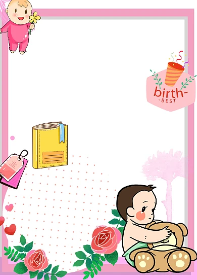 可爱我的小宝贝电子手账版面设计