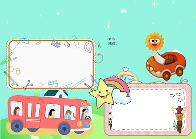 文明小乘客文明礼仪手抄报版面设计