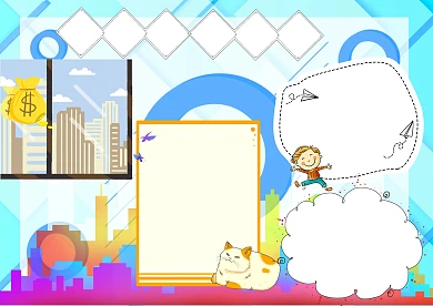 卡通小小理财师手抄报版面设计