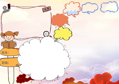 传统文化推广普通话手抄报版面设计