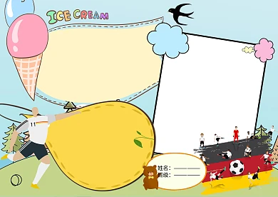 走进德国地理人文手抄报版面设计