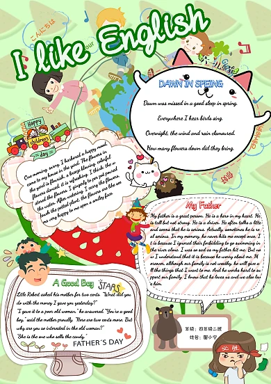 我爱英语卡通小学生英语学习手抄报模板