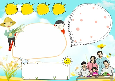 光盘行动手抄报模板版面设计