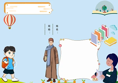 小学生我和诗词的故事手抄报模板版面设计