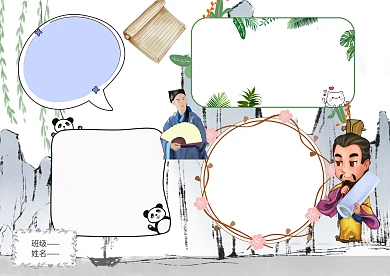 卡通古典传统文化手抄报版面设计