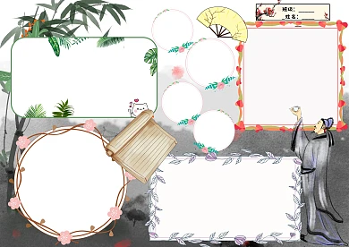 诗圣苏轼卡通小学生诗词文化手抄报版面设计