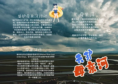 清新共护母亲河漂亮手抄报模板