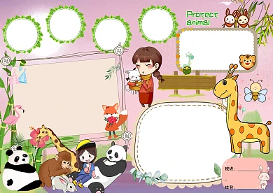 绿色卡通保护动物手抄报版面设计