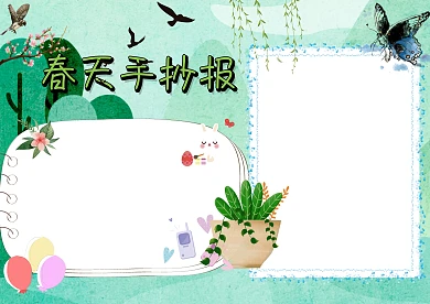春天手抄报版面设计