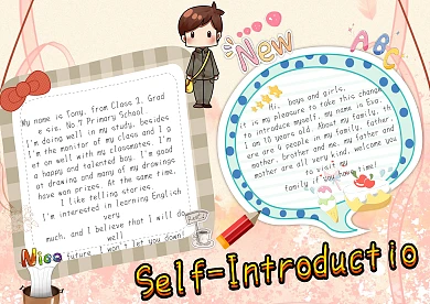 英文自我介紹英語小報卡通多彩手抄報模板