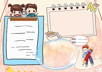 讲普通话写规范字电子手抄报版面设计