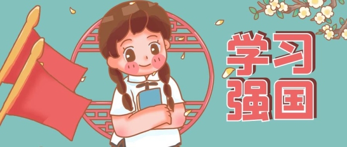 海洋紅色學(xué)生藍(lán)色卡通手繪風(fēng)公眾號(hào)首圖
