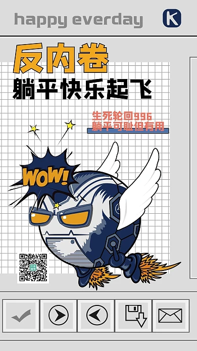 反内卷动物灰色创意海报