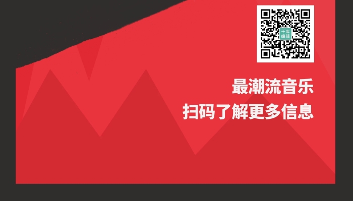 演唱會(huì)模版音樂節(jié)話筒紅色簡約展架

